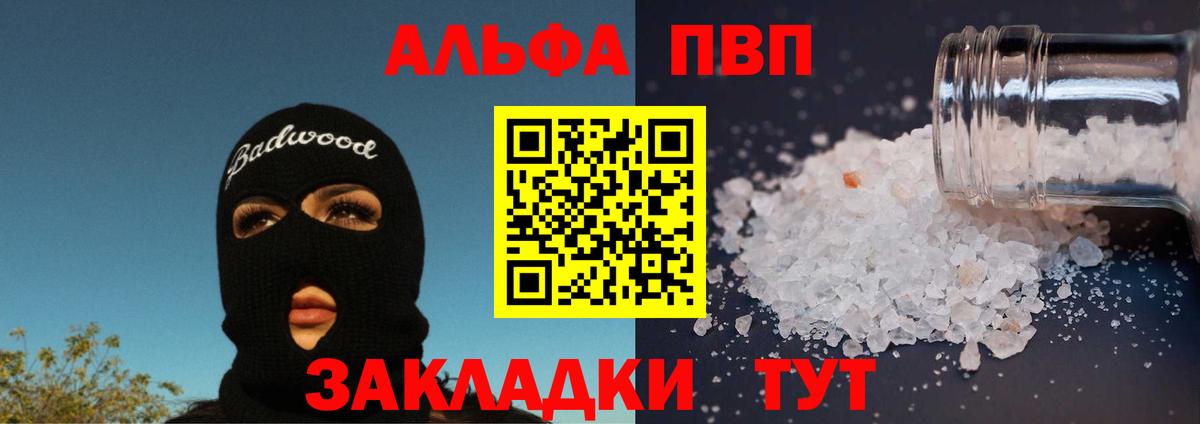 A-PVP кристаллы  Alfa_PVP  Альфа ПВП кристаллы  А ПВП Соль  Камышин 