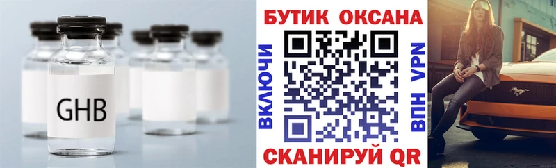 закладки  Камышин  БУТИРАТ GHB 