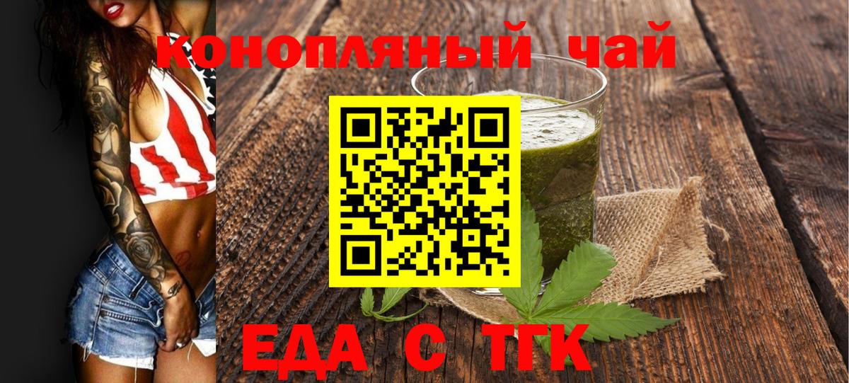 Камышин  Canna-Cookies марихуана  Вход с VPN 