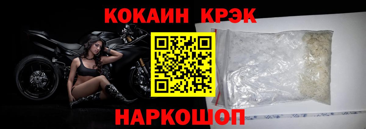 COCAIN VHQ Камышин