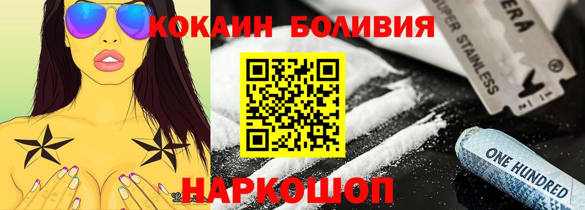 Кокаин 99%  Вход с VPN  КОКАИН VHQ  COCAIN  Камышин 
