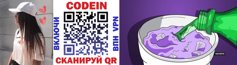 Кодеиновый сироп Lean напиток Lean (лин)  Камышин 