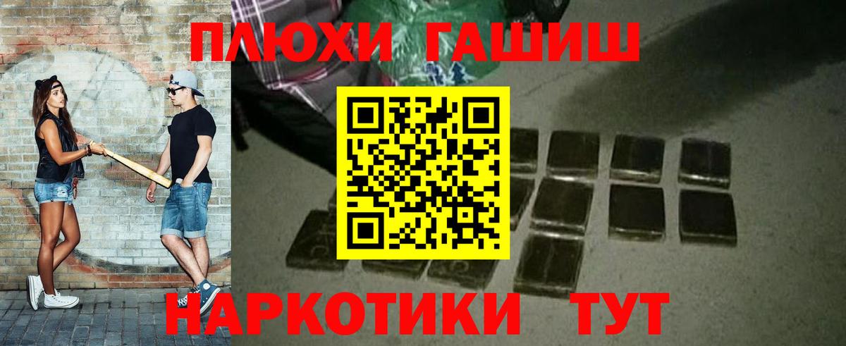 Камышин  Гашиш hashish  Вход с VPN  ГАШ hashish 
