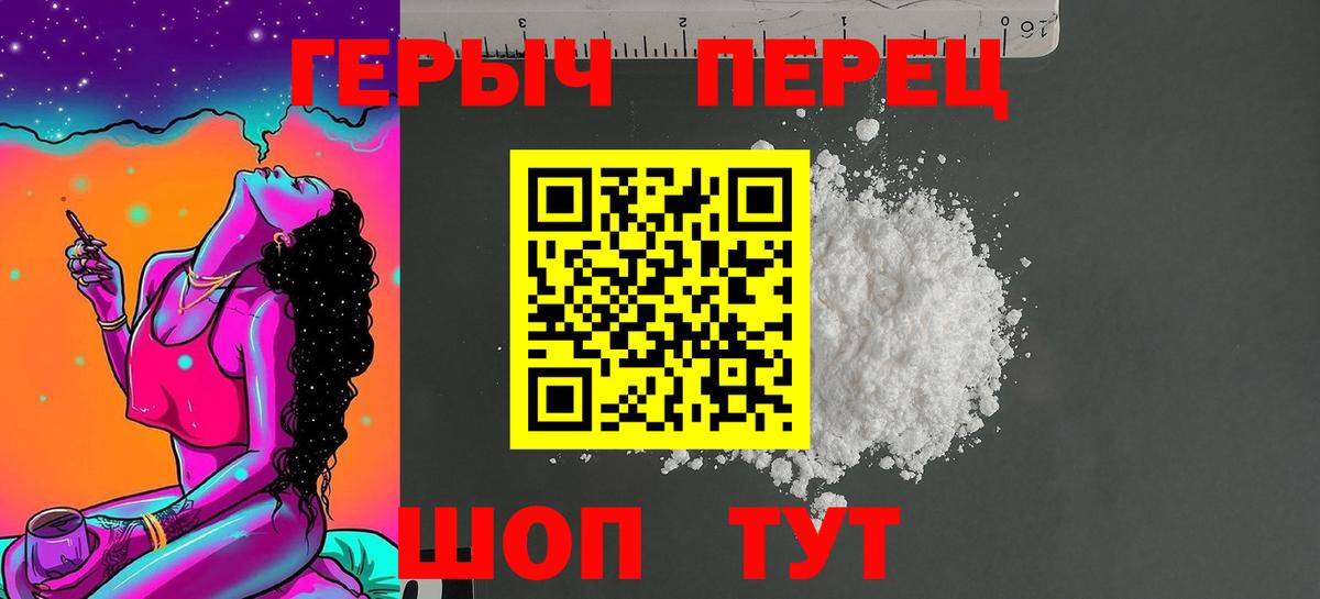 ГЕРОИН Heroin Камышин