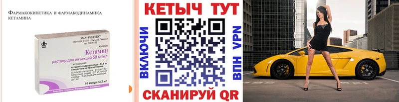 Кетамин ketamine KRAKEN вход Камышин