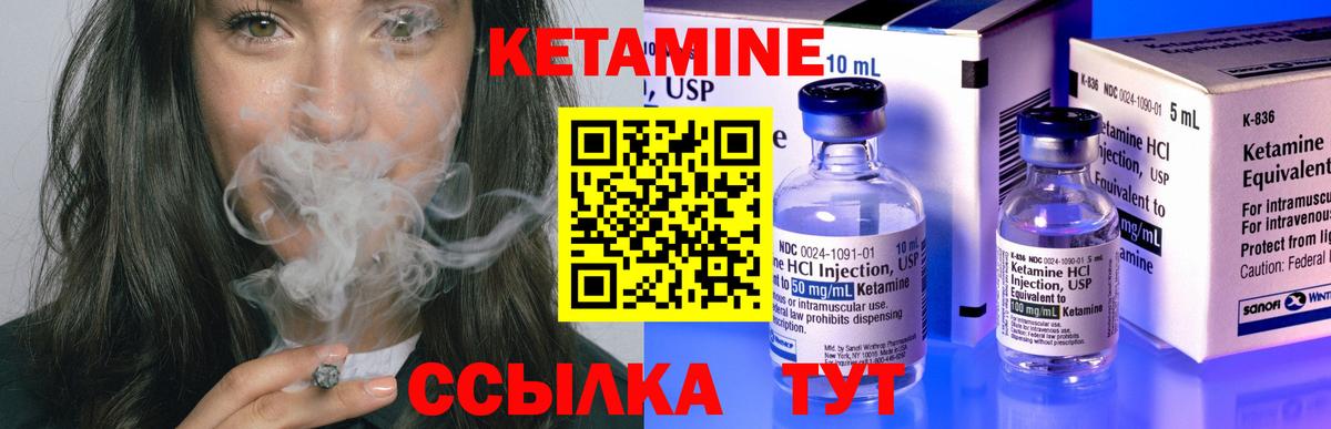 КЕТАМИН ketamine  Камышин 