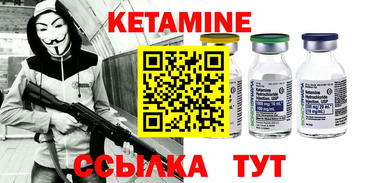 КЕТАМИН ketamine  Вход с VPN  Кетамин ketamine  Камышин 