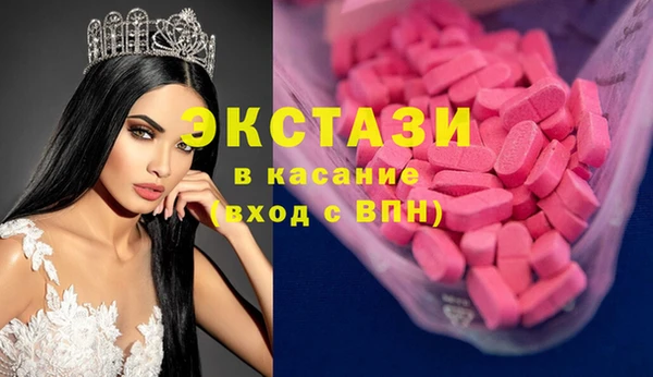 экстази Красноперекопск