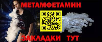 первитин Гусь-Хрустальный