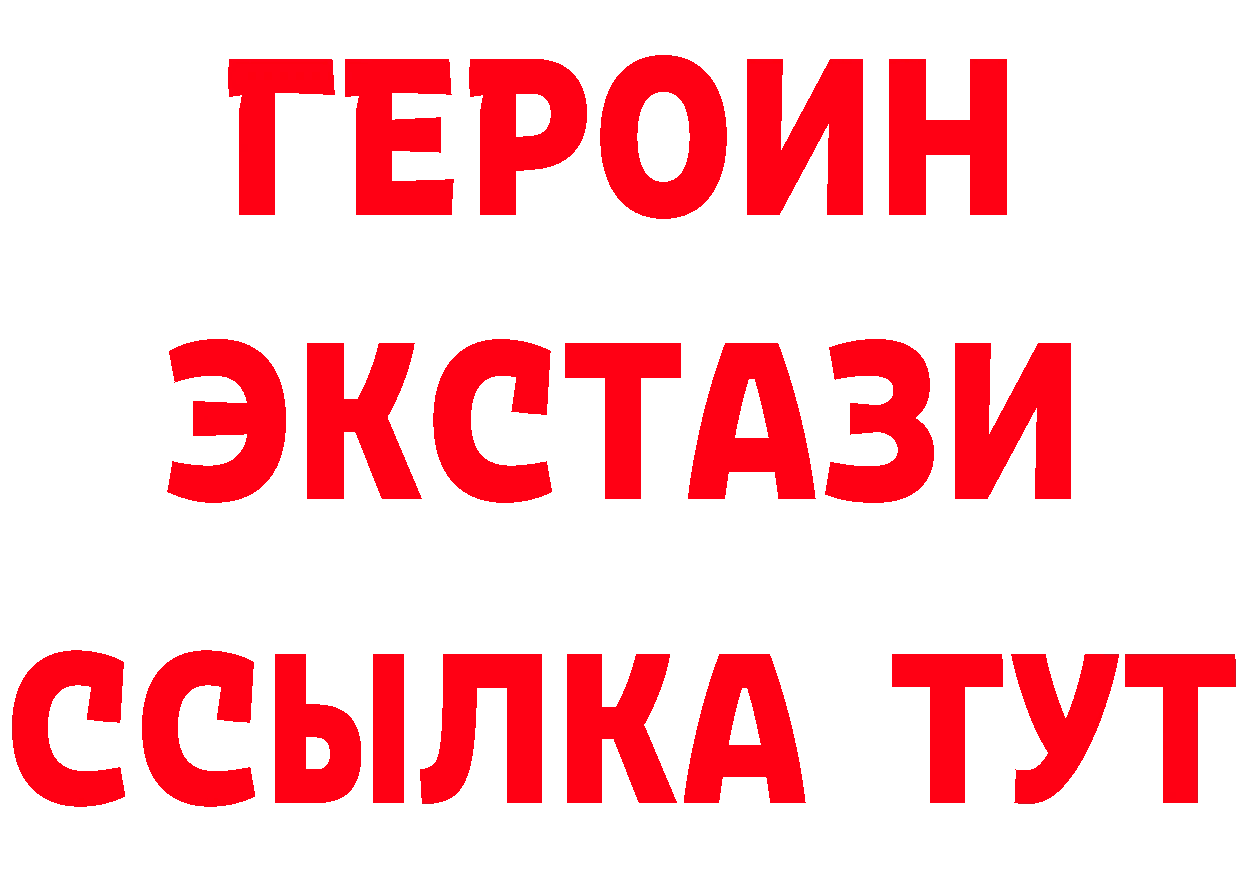 Бутират GHB как войти площадка MEGA Камышин