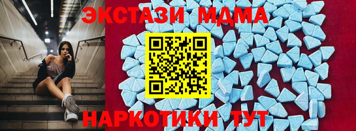 МДМА VHQ  MDMA  Камышин  MDMA VHQ  Вход с VPN 