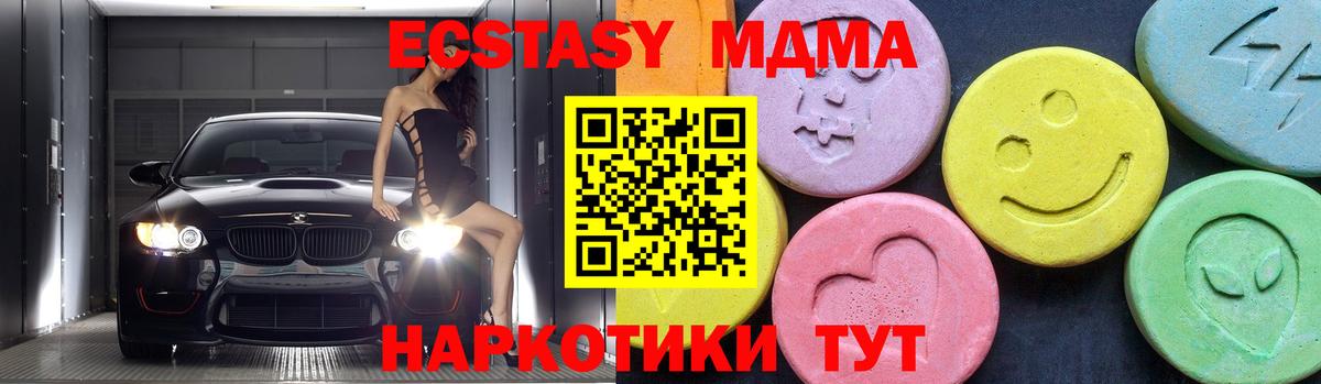 MDMA  MDMA молли  Камышин  MDMA кристаллы 