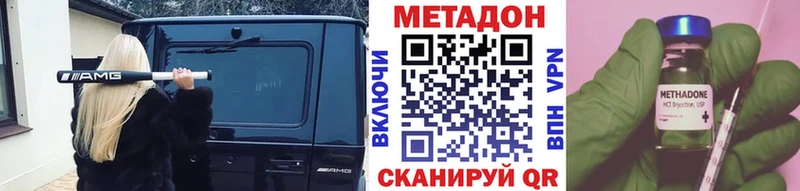 Метадон кристалл  магазин продажи наркотиков  Камышин 