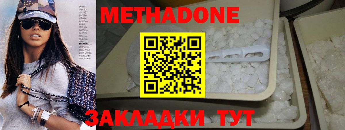 МЕТАДОН кристалл  Метадон кристалл  мега зеркало  Камышин  Вход с VPN 