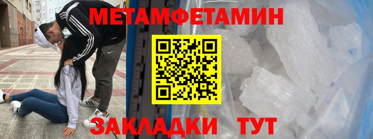 Метамфетамин винт  МЕТАМФЕТАМИН  Камышин  Метамфетамин винт 