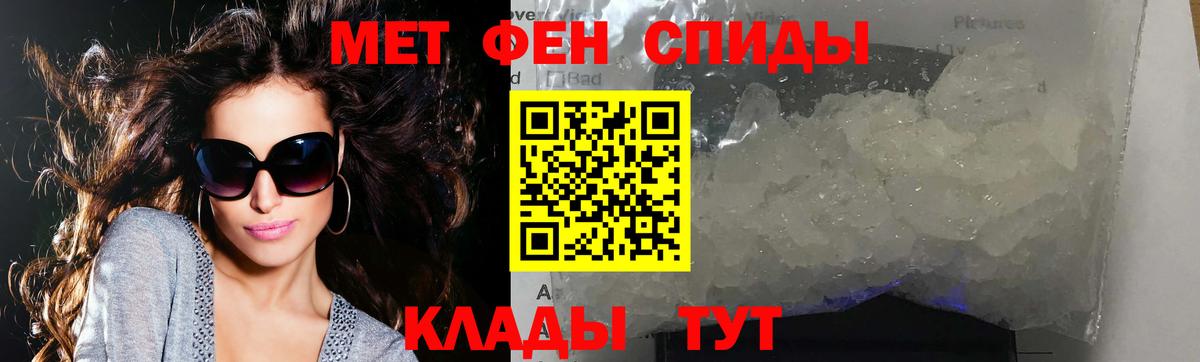 Камышин  МЕТАМФЕТАМИН  Вход с VPN  Первитин винт 