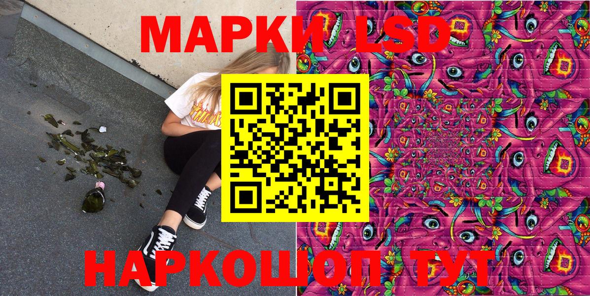 как найти   Вход с VPN  Камышин  Наркотические марки 1,8мг 