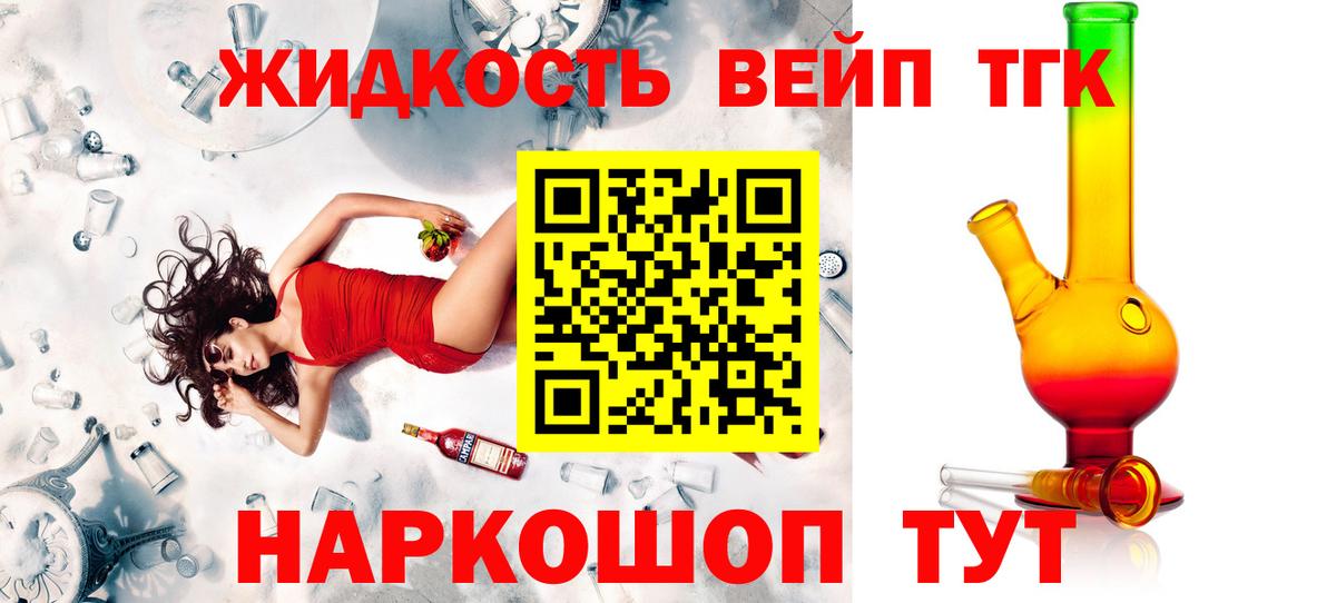 Дистиллят ТГК Wax Камышин