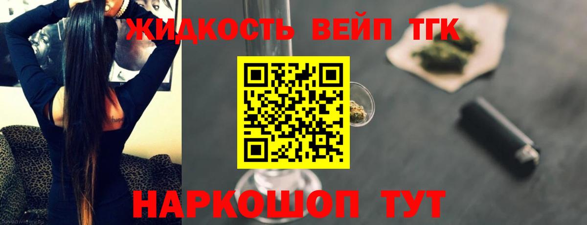 Дистиллят ТГК THC oil Камышин