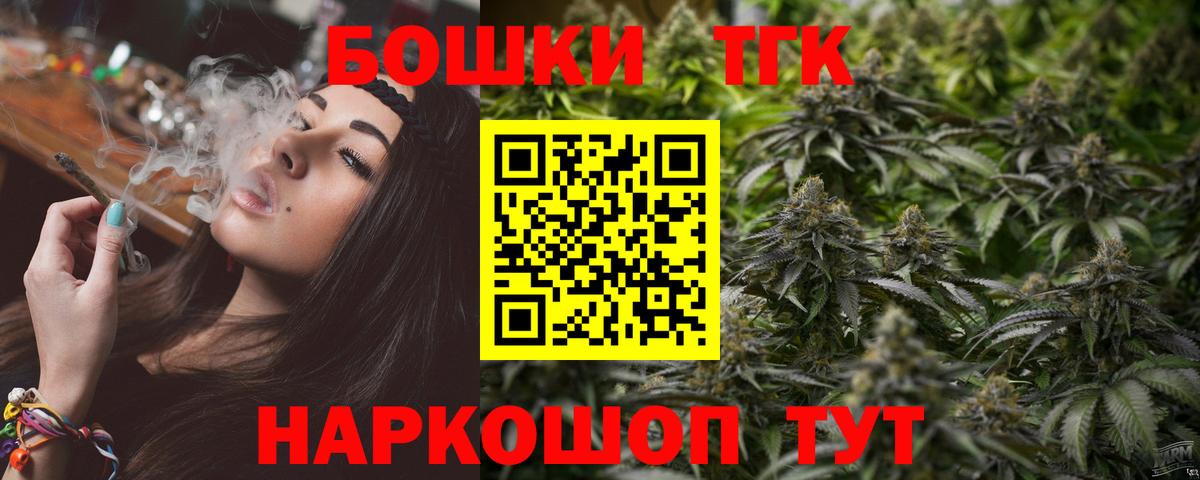 Бошки Шишки Камышин